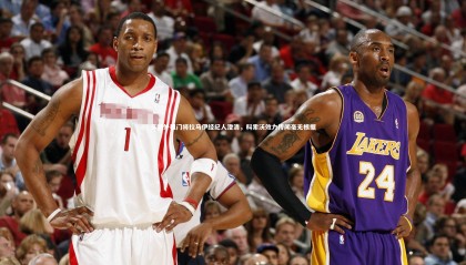 【熊猫app官方网站】多特外租门将拉马伊经纪人澄清，科索沃效力传闻毫无根据